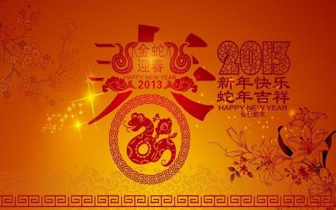 春节新年图片